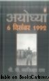 AYODHYA  :  6 DECEMBER 1992 (In Hindi)