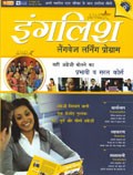 English Language Learning Programme | Hindi book 