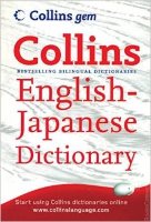 Collins English - Japanese Dictionary