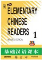 Elementary Chinese Readers 1, (Free 2 Audio CDs) 