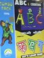 ABC & Counting (VCD In English) & Let’s Learn Hindi (VCD in Hindi) [2 VCD]