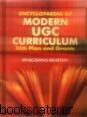Encyclopedia Of Modern Ugc Curriculam XI th plan and grants (Set of 5 Vols.)