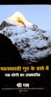Apprenticed To A Himalayan Master (A Yogi's Autobiography)  Hindi Book