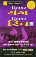 Retire Young Retire Rich [Hindi Book]