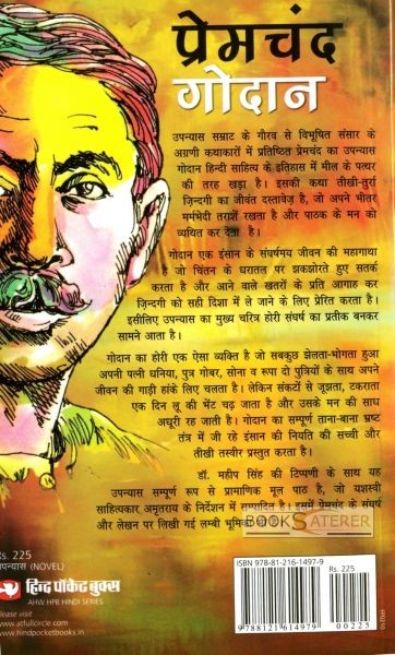 book review of godan in hindi