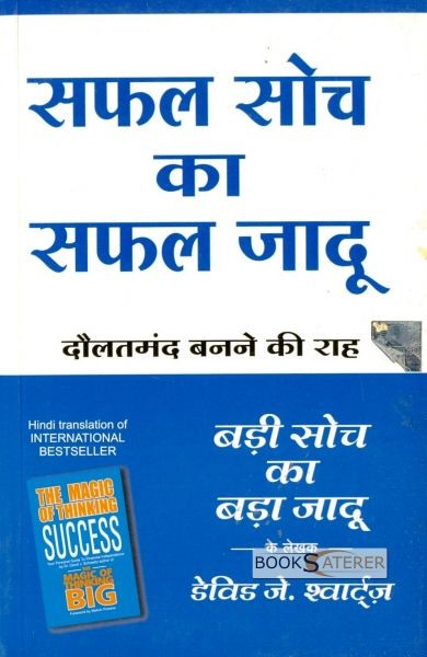 indrajal book in urdu free download